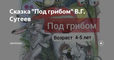 Театр на прищепках «Под грибом» (3 фото). Воспитателям детских садов,  школьным учителям и педагогам - Маам.ру