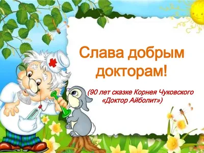 Мастер-класс «Изготовление персонажей настольного театра по сказке К.  Чуковского «Доктор Айболит» (19 фото). Воспитателям детских садов, школьным  учителям и педагогам - Маам.ру