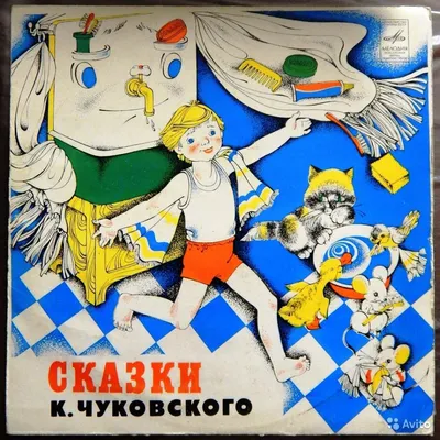 Чуковский К. - Доктор Айболит - (сказка), (читает автор) | Старое Радио