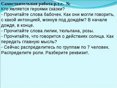 Презентация по литературному чтению на теме "Три бабочки"(4 класс)