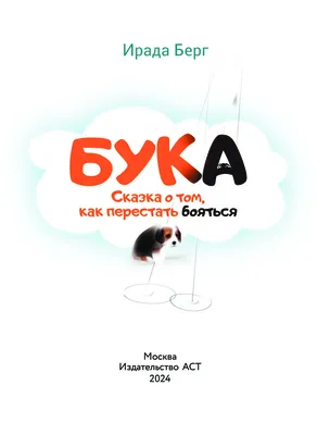 Картинки бука - 65 фото