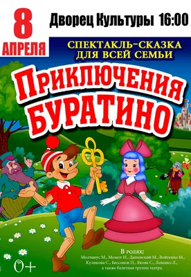 Владимирский Леонид Викторович (1920–2015) Иллюстрация к сказке А. Толстого  ... | Аукционы | Аукционный дом «Литфонд»