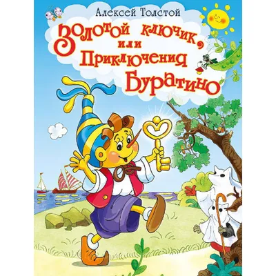 Спектакль-Сказка для всей семьи «Приключения БУРАТИНО» | Діти в місті  Україна