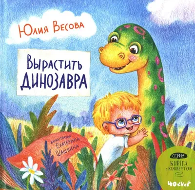 Издательство «Астрель-СПб» - Подведены итоги отбора сказок в сборник про  динозавров