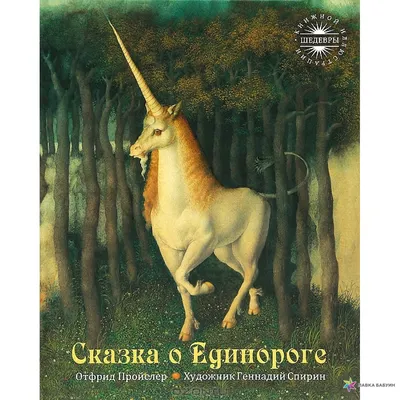 Детский набор шаров «Сказочный Единорог» 🦄 | Купить с доставкой в Киеве |  Лучшая цена