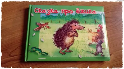 Где живёт Новый год? Сказка про Ёжика, который не верил в чудеса, 28  декабря 2023 , Губерния - Афиша Перми