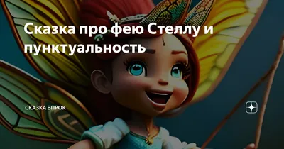 Смотреть сериал Сказка феи онлайн бесплатно в хорошем качестве