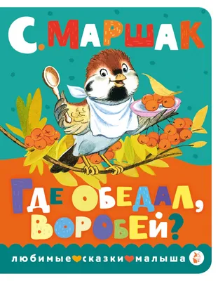 Сказка о глупом мышонке» (1940) — смотреть мультфильм бесплатно онлайн в  хорошем качестве на портале «Культура.РФ»