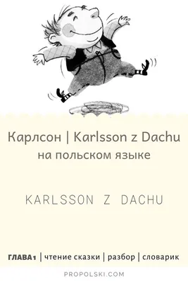 Малыш и Карлсон» – спектакль театра «Мастерская» – официальный сайт |  Санкт-Петербург