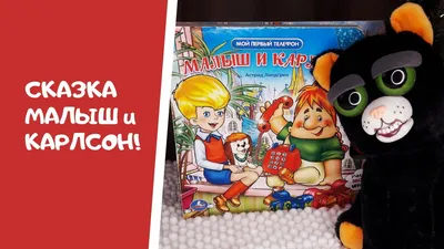 CD Сказки братьев Гримм+DVD Малыш и Карлсон — купить в интернет-магазине по  низкой цене на Яндекс Маркете