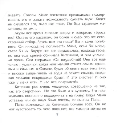 Сказка про кита и звезды. Книга-медитация для особенных людей Наталья  Вертлиб - купить книгу Сказка про кита и звезды. Книга-медитация для  особенных людей в Минске — Издательство Феникс на 