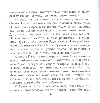 Любимые украинские сказки для малышей `Чорне море й синій кит` Книга  подарок для детей (ID#1882774287), цена: 207 ₴, купить на 