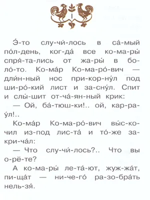 Купить книгу Мамин-Сибиряк, Сказка про Комара Комаровича, Длинный Нос и про  Мохнатого Мишу, Короткий Хвост, Детский мир, 1961 год по цене 600 руб в  интернет магазине Книжная ностальгия с доставкой по России