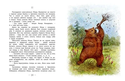 File:Alyonushka's Fairytales (1900). Illustration p.  - Wikimedia  Commons