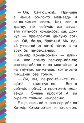 Аленушкины сказки Мамин-Сибиряк Дмитрий Наркисович, цена — 0 р., купить  книгу в интернет-магазине