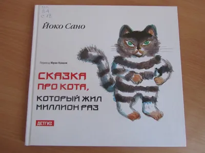 Сказка про кошек Вана, , Тигрис Рафаэль – скачать книгу бесплатно fb2,  epub, pdf на ЛитРес