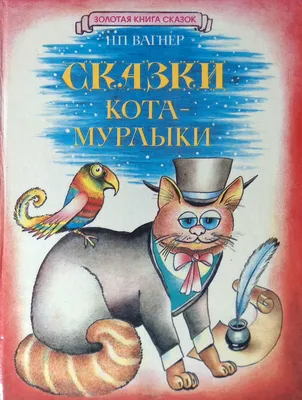 Йоко Сано: Сказка про кота, который жил миллион раз, , Детской литературы  купить книгу 978-5-58452-0438- – Лавка Бабуин, Киев, Украина