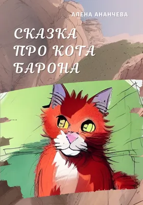 Белорусская народная сказка «Кот Максим» 1976: valsur — LiveJournal