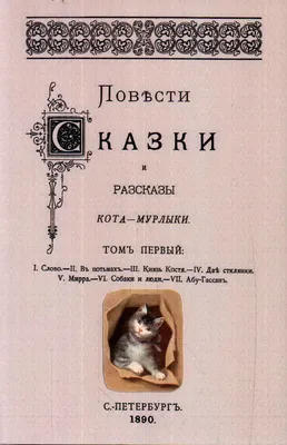 Карлсон, который живёт на крыше, опять прилетел. Серия: Сказки ученого кота  | Линдгрен Астрид - купить с доставкой по выгодным ценам в  интернет-магазине OZON (721112054)