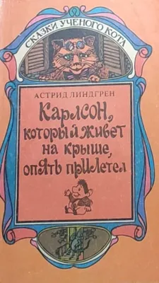 Книга "Повести сказки и рассказы Кота-Мурлыки. Романы, повести и рассказы  Кота-Мурлыки. Сказки Кота-Мурлыки. Комплект из 8 томов. Репринтное издание"  Вагнер Н П - купить книгу в интернет-магазине «Москва» ISBN:  978-5-4481-0980-5, 1081106