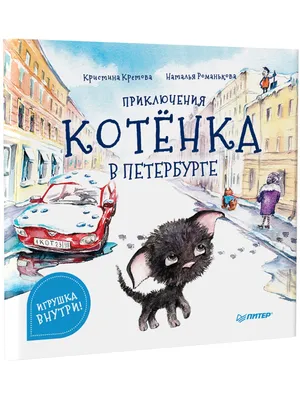 Издательство АСТ Три котёнка. Сказки для детей