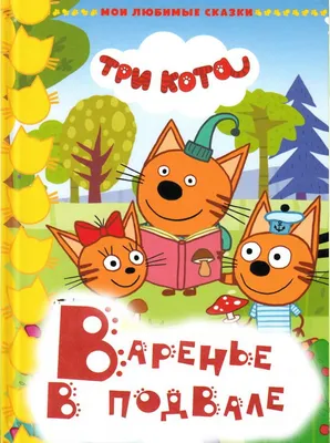 Книга Сказки Кота в сапогах - купить детской художественной литературы в  интернет-магазинах, цены на Мегамаркет |
