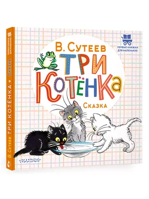 Сказка про лунного котенка (Полина Корнейчук) / Проза.ру