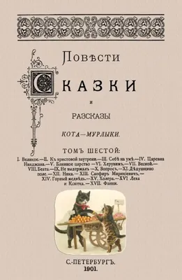 Театр картинок на магнитах по сказке «Три котёнка» В. Сутеева для  дошкольников (7 фото). Воспитателям детских садов, школьным учителям и  педагогам - Маам.ру