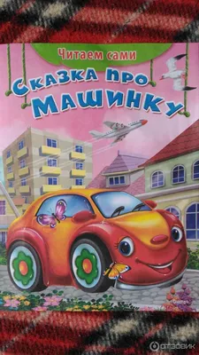 Купить пазлы сказка, 80 автобус+машинка онлайн по цене 29 грн. в Украине  •Киев •Харьков •Одесса •Днепр ◈ Интернет магазин Kinder-city ()