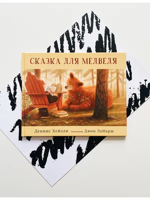 Три медведя. Сказка. Раскраска. Игры. 70 сказочных наклеек (Елена  Саломатина) - купить книгу с доставкой в интернет-магазине «Читай-город».  ISBN: 978-5-04-121557-6