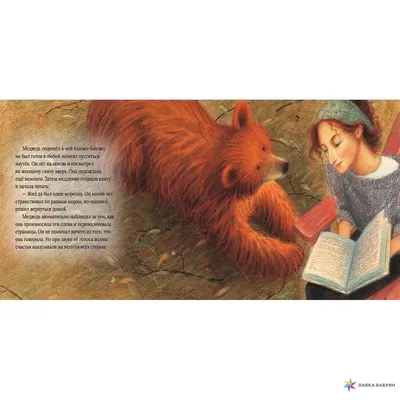 Сериал Политическая сказка, или Мир Медведя, цикл о природе