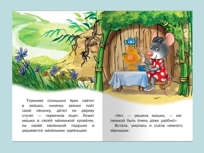 Сказка про белую мышку, злую и жадную крысу и мудрую сову | Добрые короткие  детские сказки на ночь | Дзен