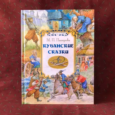 Качотян А.М., Тованич М.М. Настольная игра «Сладкая сказка»