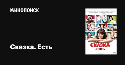 Детские пластинки 4 Сказки Инсценировки , цена  р. купить в Минске на  Куфаре - Объявление №215938956