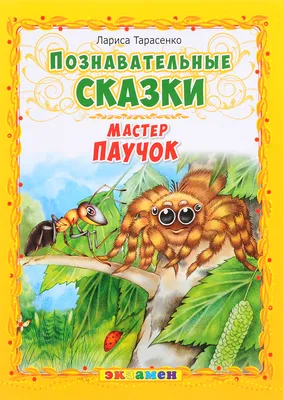 Паучок на новой сцене театра кукол: спектакль для карапузов в жанре  бэби-театра — «Вечерний Владивосток»