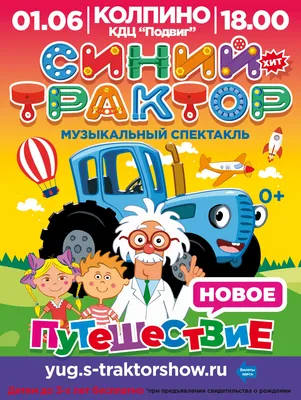 Книга Синий трактор. Сказки - купить детской художественной литературы в  интернет-магазинах, цены на Мегамаркет |