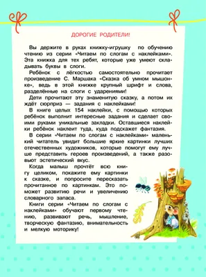 Сказка об умном мышонке» с иллюстрациями Екатерины Казанцевой | картинки и  разговоры | Дзен