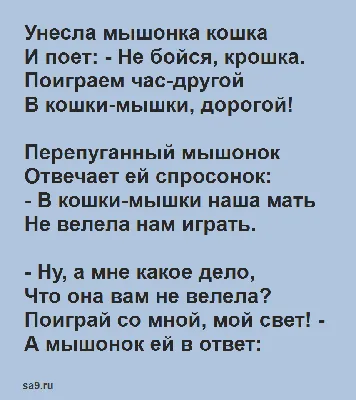 Сказка об умном мышонке — слушать аудиосказку Самуил Маршак бесплатно онлайн