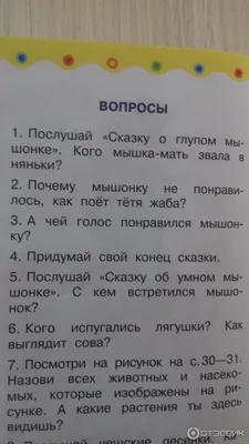 Сказка Об умном мышонке Самуил Маршак, читать онлайн полностью