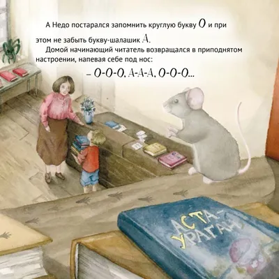 Книга "Мышонок и Карандаш" Сутеев В.Г - купить в Германии | 
