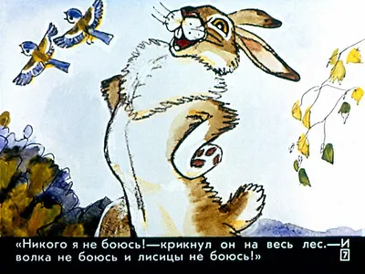 Сказка о том, как зайцы сумели дать отпор волку | Кошечка нейрошечка | Дзен