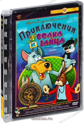 📖 Дмитрий Мамин-Сибиряк «Сказка про храброго зайца»