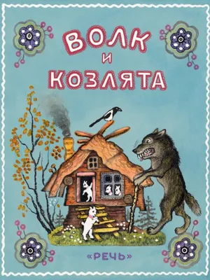 Волк и лиса Иллюстрация, акварель, …» — создано в Шедевруме