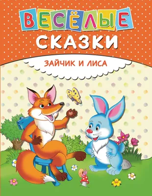 Сказка зайчик возле сказочных домиков…» — создано в Шедевруме