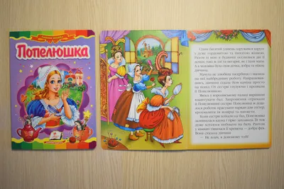 Раскраска Золушка | Раскраски из мультфильма Золушка (Cinderella). Сказка  братьев Гримм Золушка с картинками