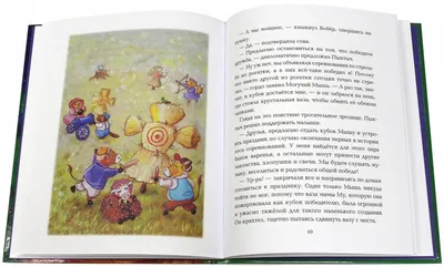 Страшный пых - купить книгу Страшный пых в Минске — Издательство Русич на  