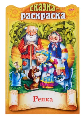 Раскраска Сказка Колобок | Детские раскраски, распечатать, скачать |  Раскраски, Детские раскраски, Сказки