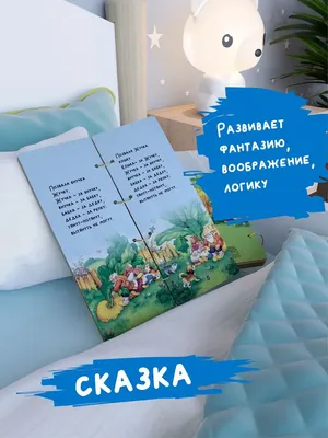 Раскраска «Сказка «Репка», 16 страниц - купить оптом и в розницу в Москве,  Санкт-Петербурге и других городах России | Интернет магазин РУЛЭНД