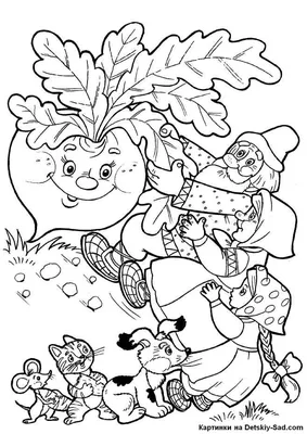 Иллюстрация 1 из 8 для Сказка-раскраска "Репка" | Лабиринт - книги.  Источник: Лабиринт