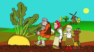 Turnip. Cartoon. Russian folk tale for the youngest children - YouTube